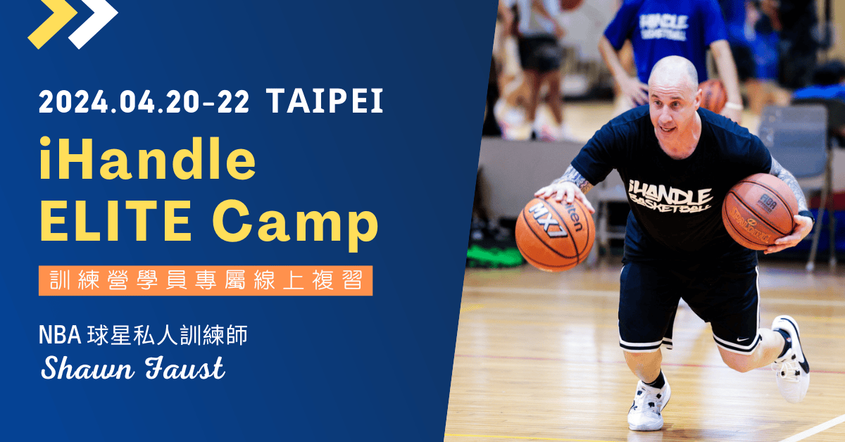 2024.04.20-21 台北菁英班 ELITE CAMP 學員線上複習