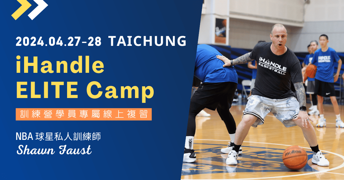 2024.04.27-28 台中菁英班 ELITE CAMP 學員線上複習
